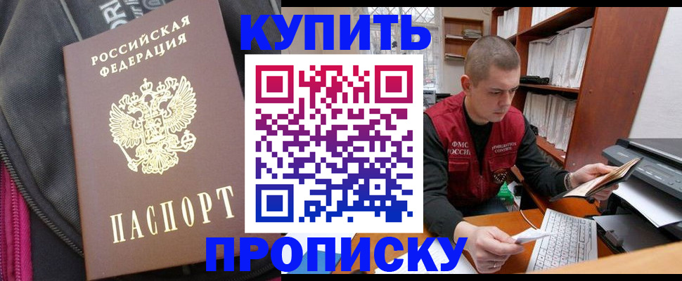 временная регистрация госуслуги в Тимашёвске